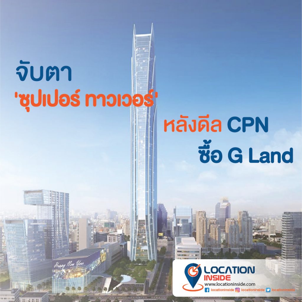 ซุุปเปอร์ ทาวเวอร์